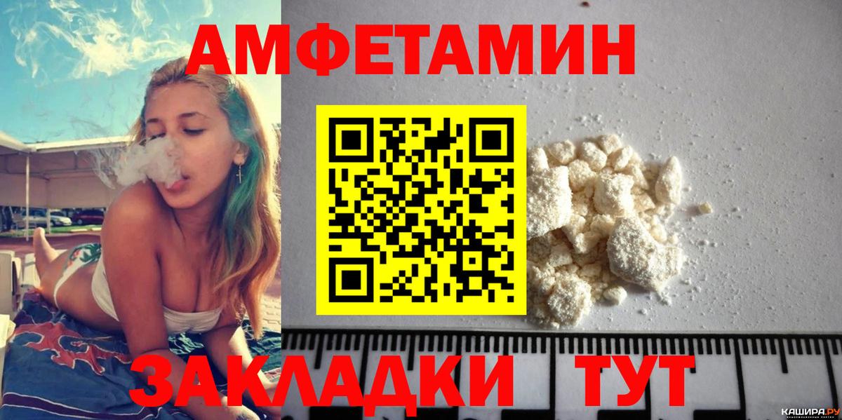 АМФЕТАМИН Розовый Каменск-Шахтинский