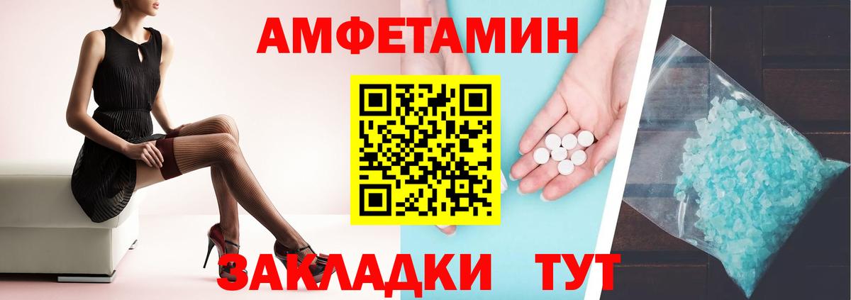 Каменск-Шахтинский  АМФЕТАМИН  Вход с VPN  Amphetamine 98% 