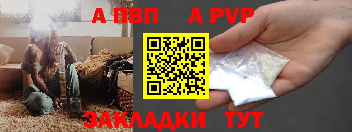 А ПВП СК  Вход с VPN  Alpha PVP мука  A PVP  Каменск-Шахтинский  А ПВП Crystall 