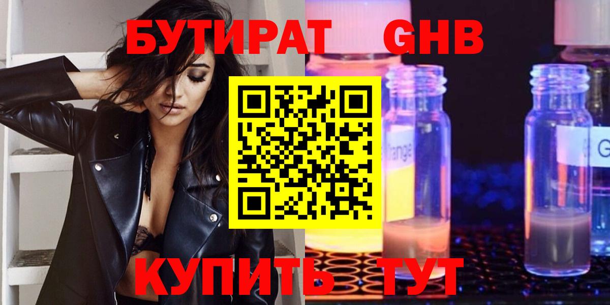 Каменск-Шахтинский  Бутират оксана  Вход с VPN 