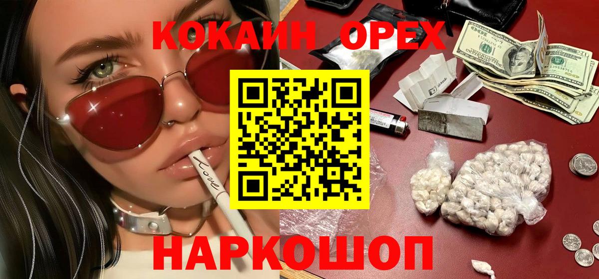 Cocaine 99% Каменск-Шахтинский
