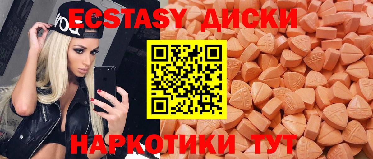 Экстази Дубай Каменск-Шахтинский