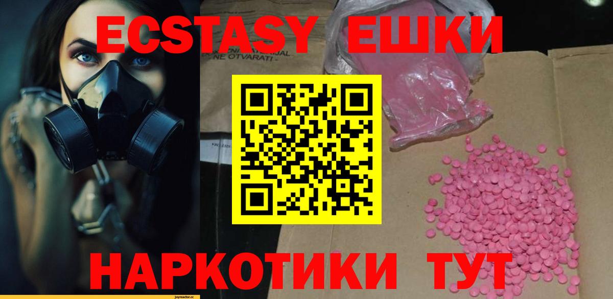 маркетплейс клад  ЭКСТАЗИ Punisher  Вход с VPN  Экстази  ЭКСТАЗИ XTC  Каменск-Шахтинский 