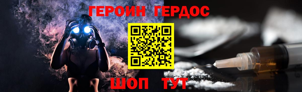 Каменск-Шахтинский  ГЕРОИН афганец  Вход с VPN 