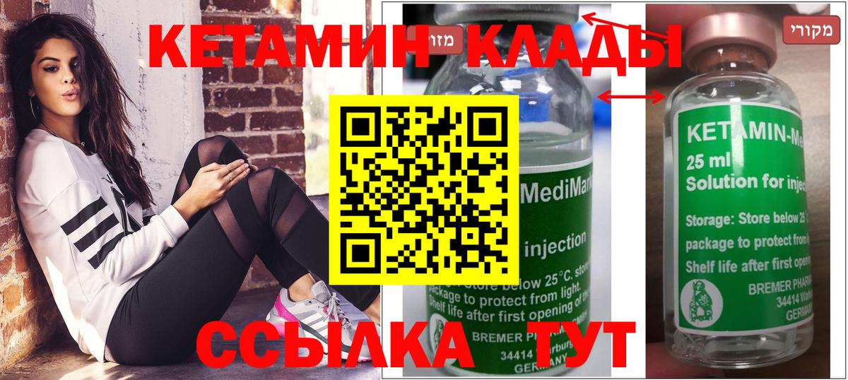 КЕТАМИН VHQ  blacksprut tor  Каменск-Шахтинский  Вход с VPN 