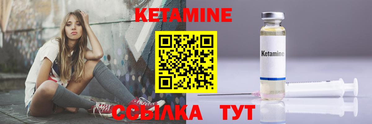 КЕТАМИН ketamine Каменск-Шахтинский
