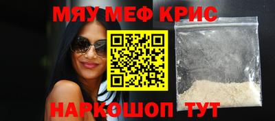 спайс Краснознаменск