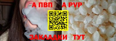 спайс Краснознаменск