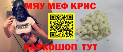 спайс Краснознаменск