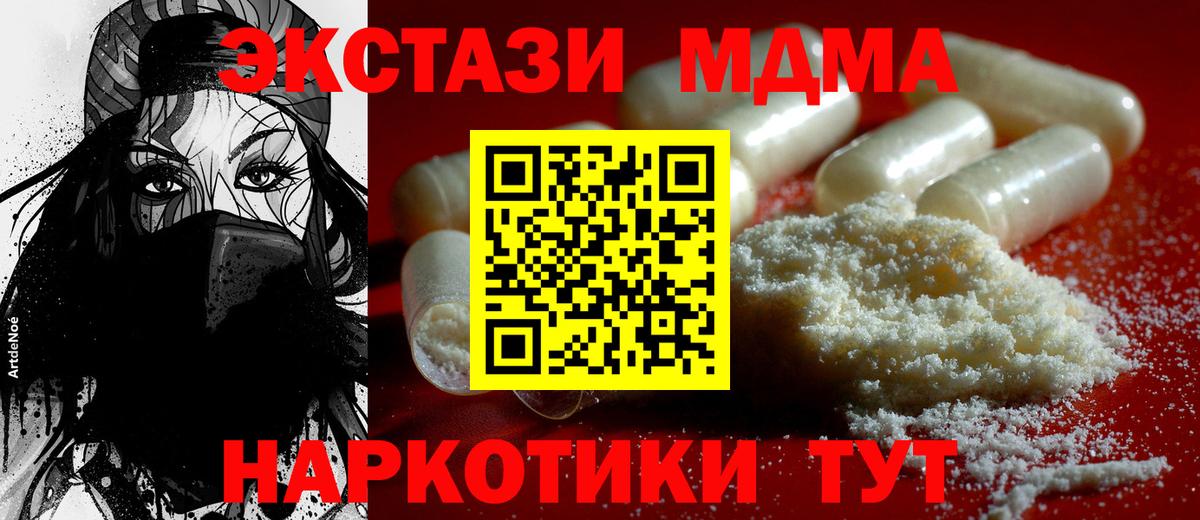 Каменск-Шахтинский  МДМА VHQ  Вход с VPN 