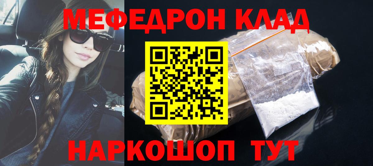 МЕФ мука Каменск-Шахтинский