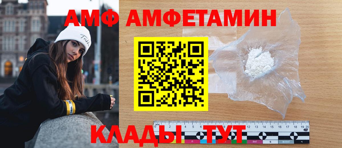 Первитин винт  Первитин винт  Вход с VPN  Метамфетамин  Каменск-Шахтинский 