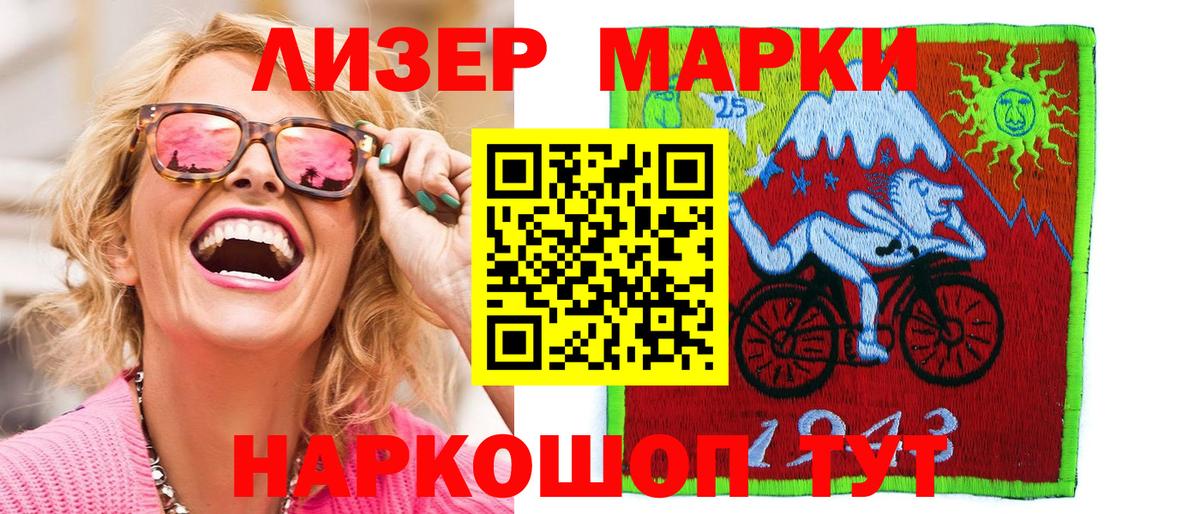 Марки N-bome 1,5мг Каменск-Шахтинский