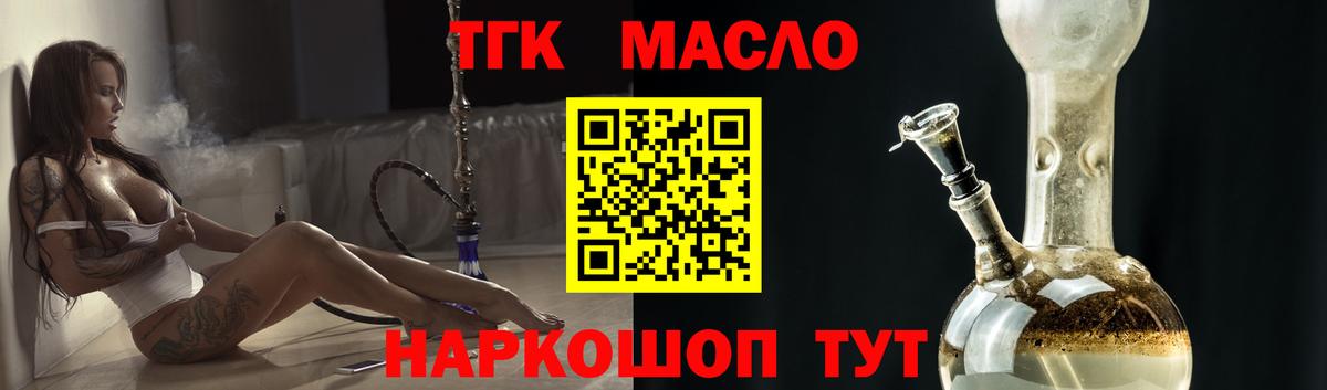 Дистиллят ТГК концентрат  Вход с VPN  Каменск-Шахтинский 