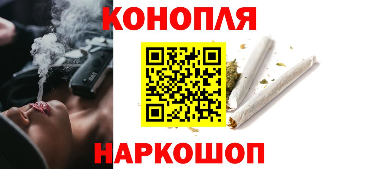 Марихуана THC 21%  Каннабис план  Вход с VPN  Канабис AK-47  Марихуана LSD WEED  Каменск-Шахтинский 